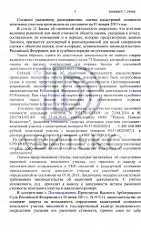 оспариванию кадастровой стоимости фото № 5